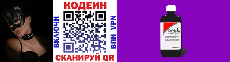 Codein Purple Drank  мега как войти  Верхоянск 