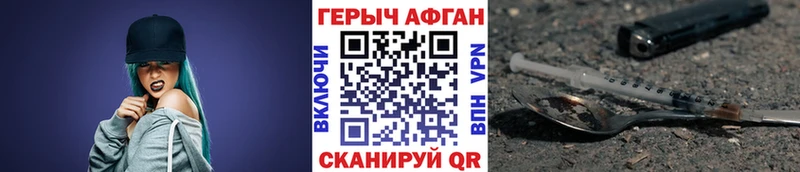 ГЕРОИН афганец  где купить наркотик  площадка наркотические препараты  Верхоянск 