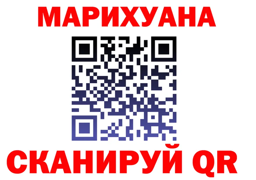 МАРИХУАНА план вход это мега Верхоянск