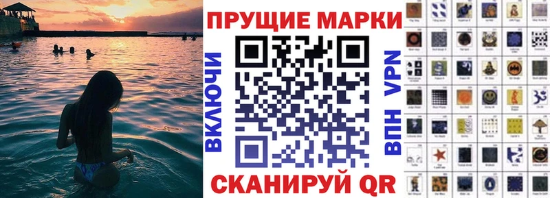 Марки NBOMe 1,8мг  Верхоянск 